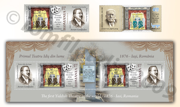 Joint stamp issue Romania – Israel ; THE FIRST YIDDISH THEATRE IN THE WORLD - 1876 - IASI, ROMANIA